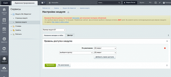 Структура модуля 14 Структура модуля 14
