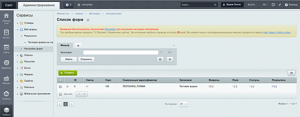 Стандарная форма обратной связи 2-2