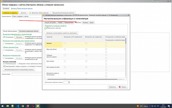 Структура каталога Битрикс и 1С 6 Структура каталога Битрикс и 1С 6