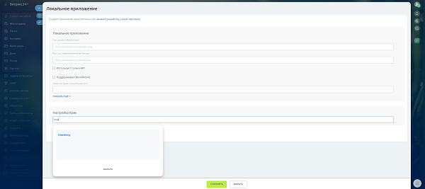 Появление scope в документации