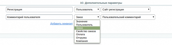 Свойства Битрикс 9