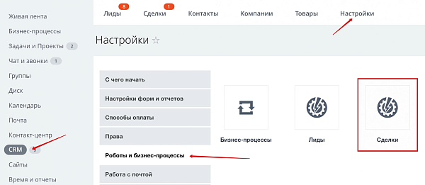 Роботы и триггеры