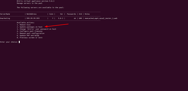 Обновление сервера BitrixVM