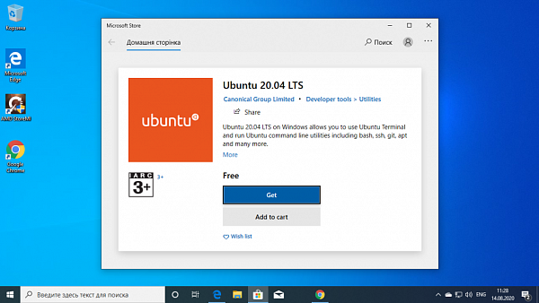 Установка Докер на Windows 9
