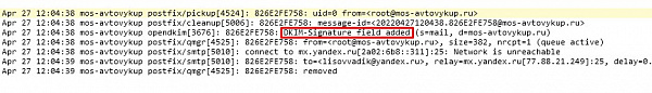 Postfix и Dkim 5 Postfix и Dkim 5