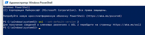 Установка Докер на Windows 8