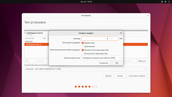 Разметка жесткого диска Linux 1