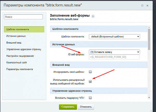 Стандарная форма обратной связи 6