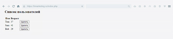 Удаление данных MySQLi 2