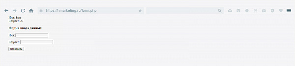 Метод POST в PHP 4