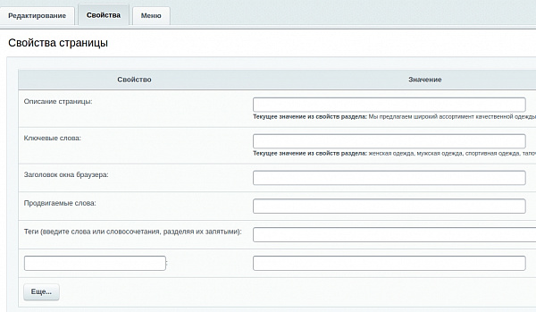 Свойства Битрикс 1
