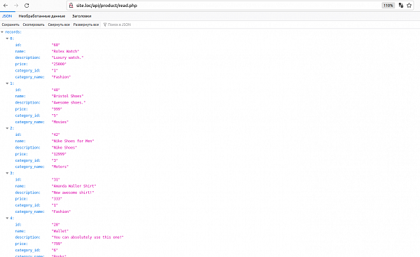 Данные REST API в Json без пагинации