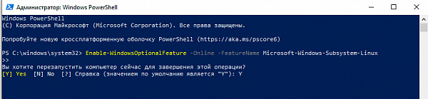 Установка Докер на Windows 5