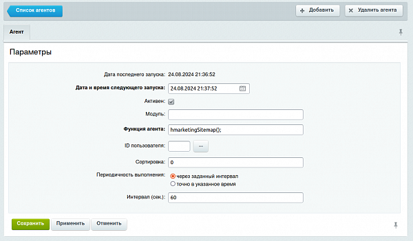 Генерация sitemap