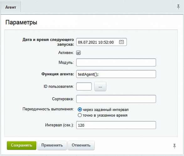 Создание агента Создание агента