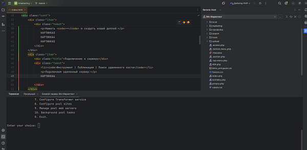 SSH соедиение