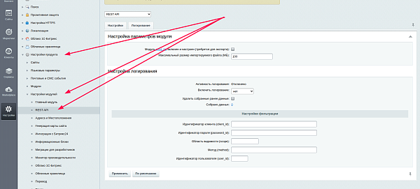 REST API в 1С-Битрикс