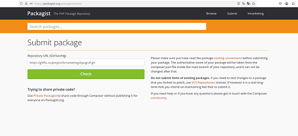 Регистрация в Packagist