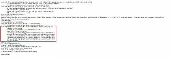 Postfix и Dkim 1 Postfix и Dkim 1