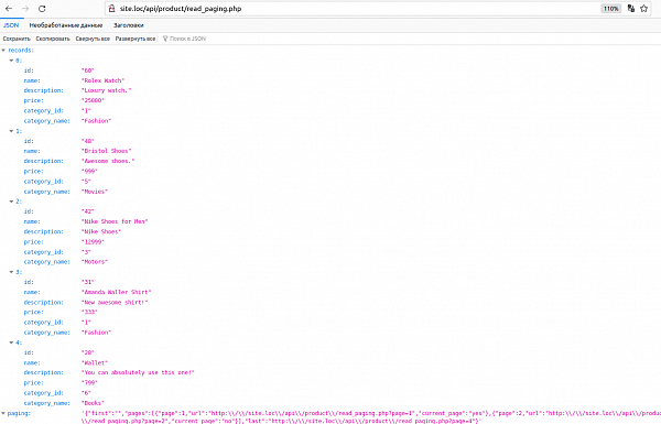 Данные REST API в Json с пагинацией