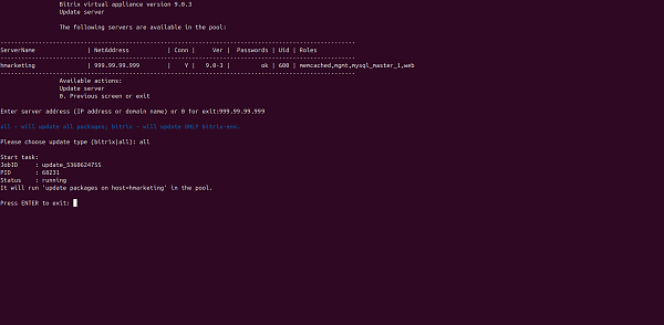 Обновление сервера BitrixVM
