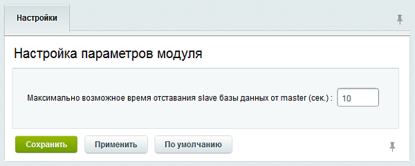 Репликация баз данных в Битрикс