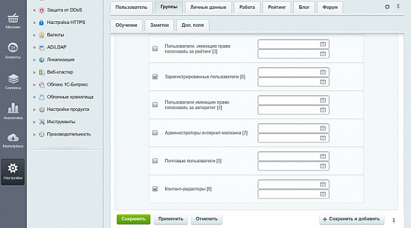 Добавление новых пользователей 2 Добавление новых пользователей 2