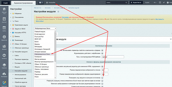 Настройка обмена 11 Настройка обмена 11