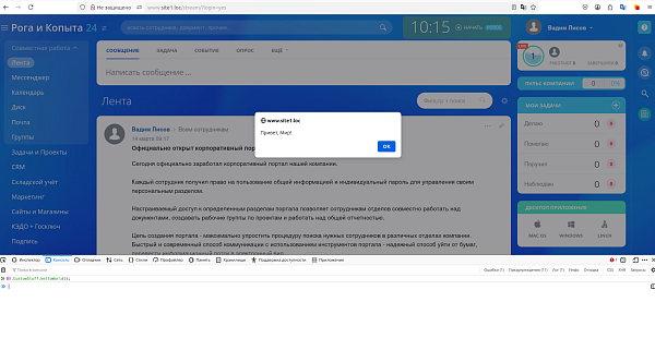 Модификации на стороне клиента
