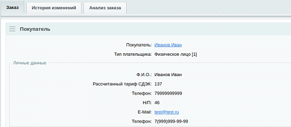 Свойства Битрикс 4