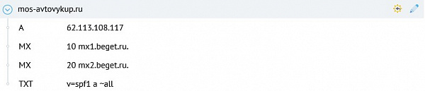 SPF запись