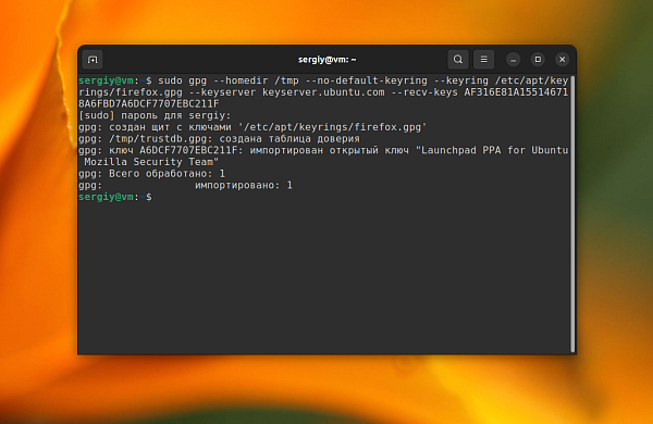 Отпечаток ключа