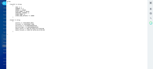 REST приложение Битрикс24