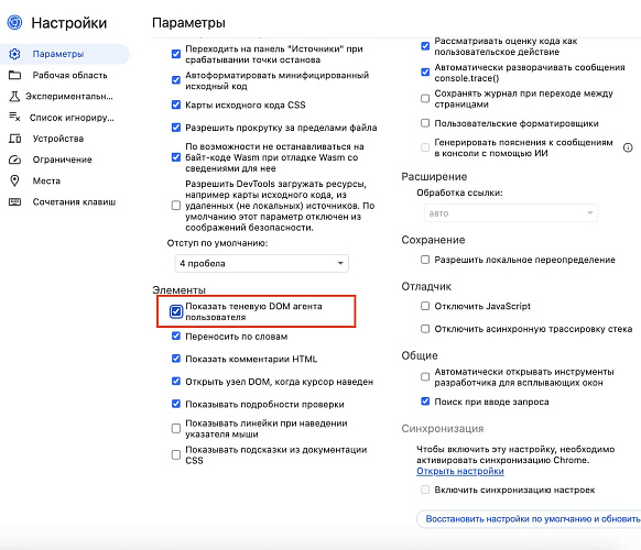 Как используется Shadow DOM