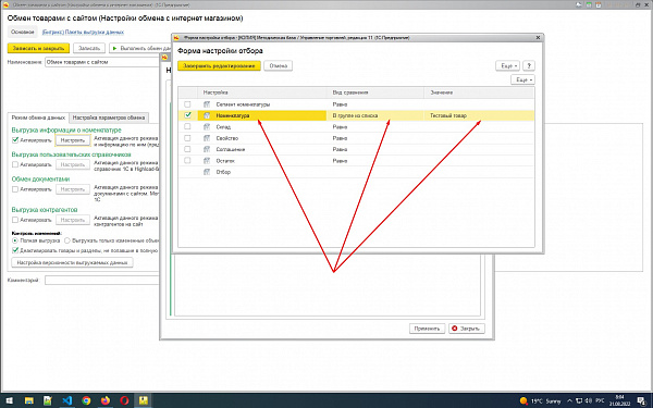 Структура каталога Битрикс и 1С 5 Структура каталога Битрикс и 1С 5