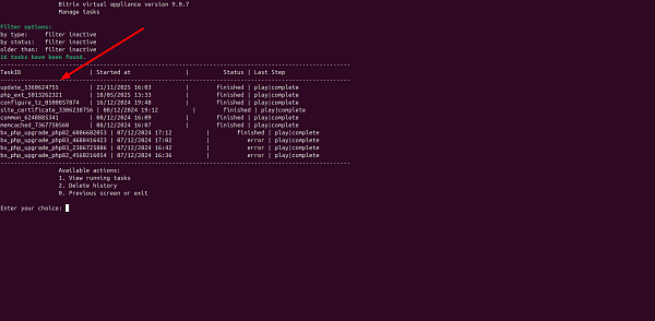 Обновление сервера BitrixVM