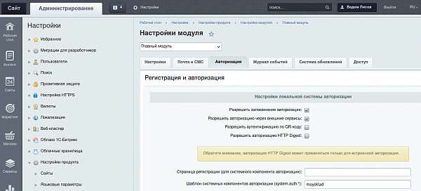 Настройка из админки 1 Настройка из админки 1