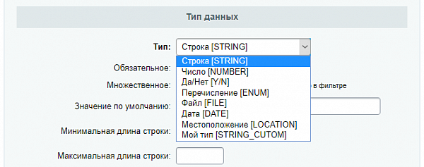 Свойства Битрикс 6