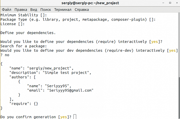 Создание пакета в Composer 2 Создание пакета в Composer 2