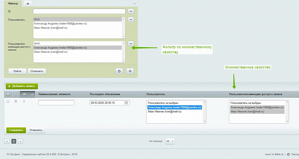 Свое свойство в Битрикс 3