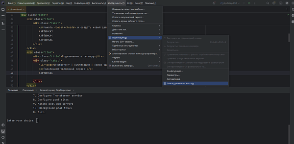 SSH соедиение
