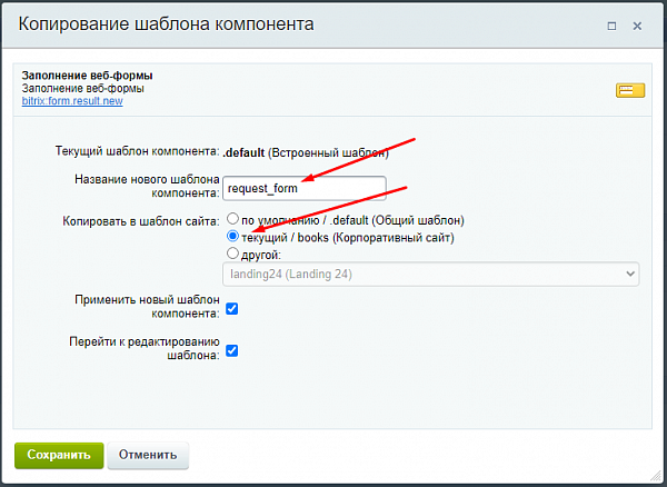Стандарная форма обратной связи 8