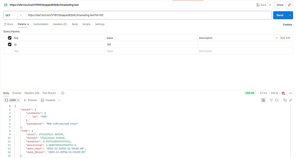 REST API в 1С-Битрикс