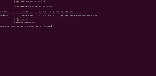 Обновление сервера BitrixVM