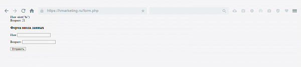 Безопасность данных в PHP 4