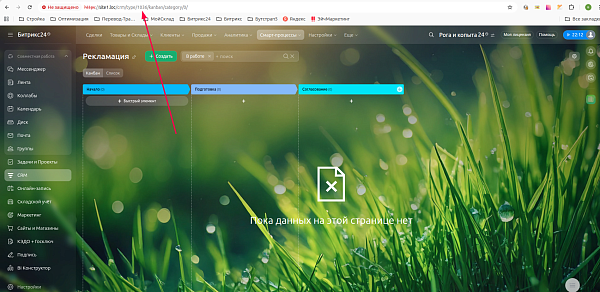 Новое универсальное API для CRM