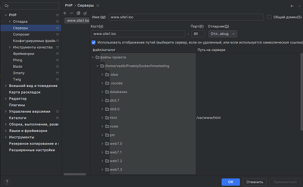 Связка PHPStorm + XDebug + Docker 4