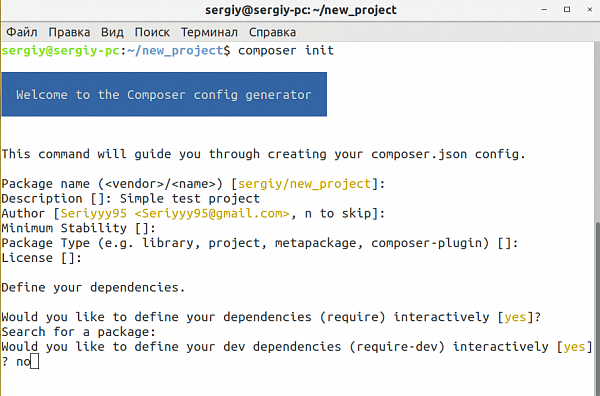 Создание пакета в Composer 1 Создание пакета в Composer 1