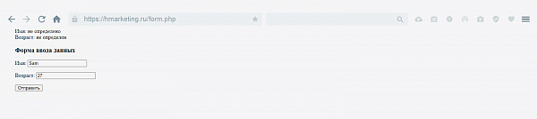 Метод POST в PHP 3