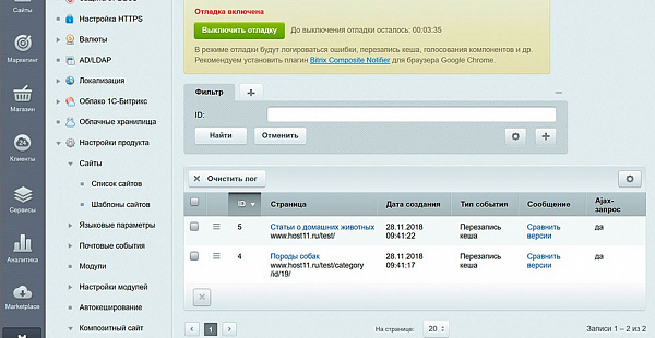 Отладка композитного сайта Отладка композитного сайта